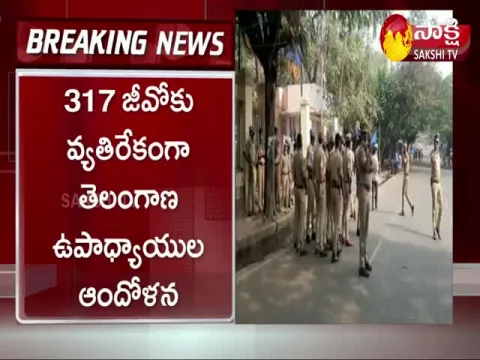Telangana Government Teachers Maha Dharna Against 317 GO