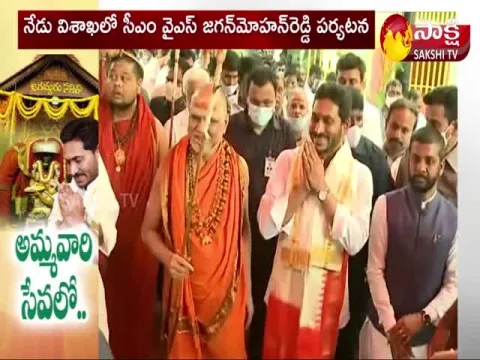 CM YS Jagan To Attend Vishaka Sarada Peetham Annual Celebrations