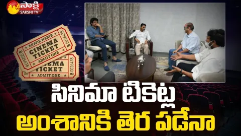 Chiranjeevi, Nagarjuna Key Meeting With CM Jagan & Perni Nani
