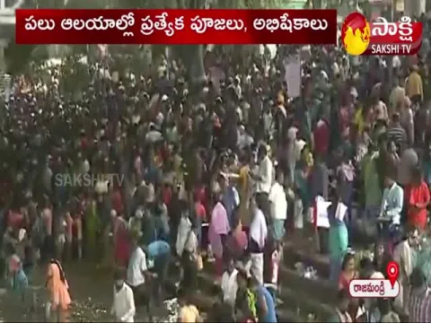 Maha Shivaratri Celebrations In Rajahmundry