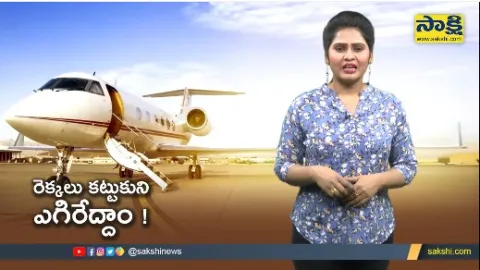 Sakshi Special Video On Charter Flights