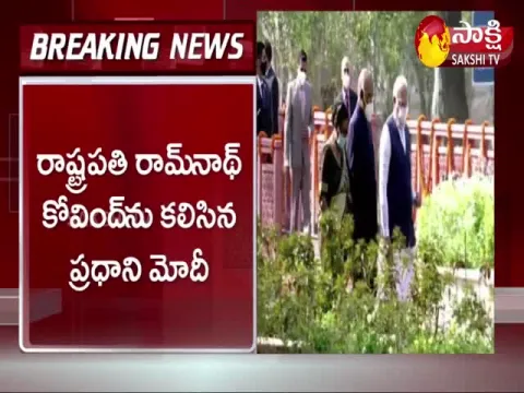 PM Modi Meets With President Ramnath Kovind