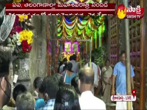 Maha Shivratri 2022 Celebrations In Srikalahasti