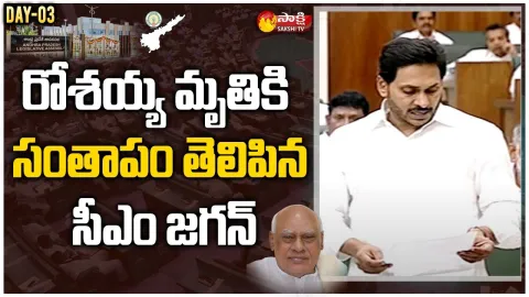 AP CM YS Jagan Pays Tribute To Former CM Konijeti Rosaiah