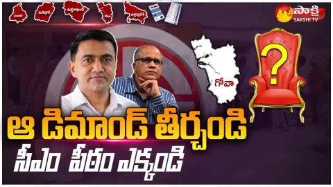 Huge Suspense On GOA Assembly Election Results 2022