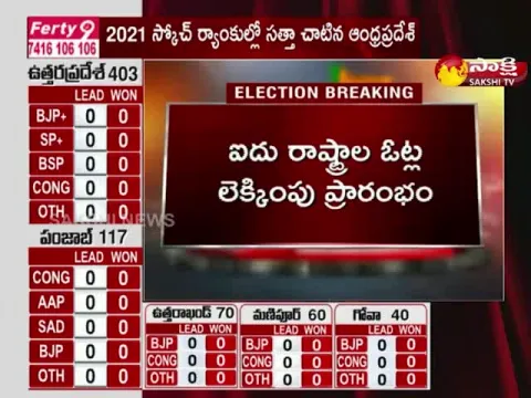 Counting Of Votes For UP Assembly Elections Begins