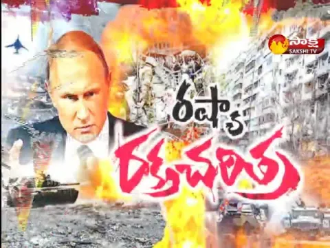 Sakshi Special Edition On Rassia War