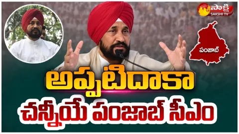 Punjab EX CM Charanjit Singh Channi Reaction After Defeat