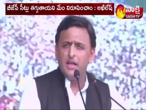 SP Chief Akhilesh Yadav Strong Reaction After Defeat