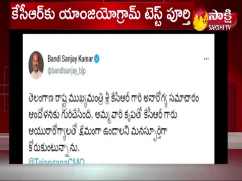 Bandi Sanjay Prayers On CM KCR Health Condition
