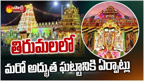 All Set For Srivari Teppotsavam In Tirumala