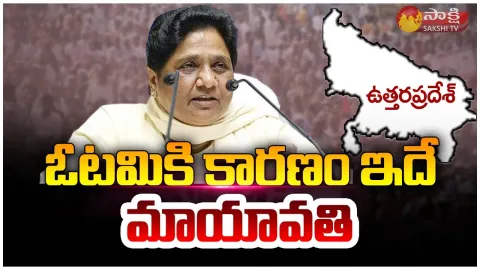UP Election Results 2022: BSP Mayawati First Reaction On Defeat In Elections