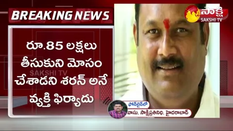 Big Breaking News: Cheating Case Against Producer Bellamkonda Suresh