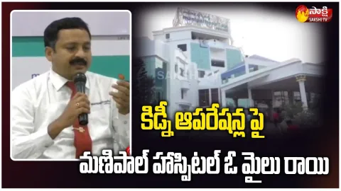 Kidney Diseases Awareness Program At Manipal Hospital Tadepalli