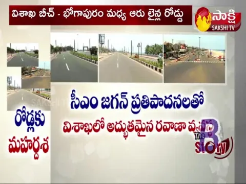 Sakshi Big Story On Visakhapatnam Roads