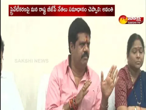 Minister Avanti Serious On Purandeswari And Pawan Kalyan