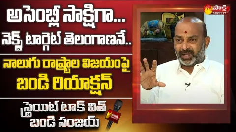 BJP Bandi Sanjay Exclusive Interview - Straight Talk