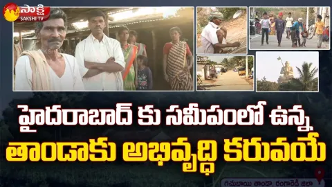 Sakshi Bathuku Chitram : Special Story On Guchhubhai Tanda - Rangareddy District