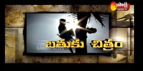 Batuku Chitram 14 March 2022
