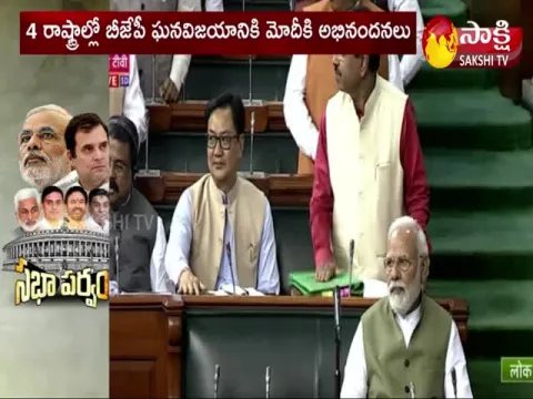 Rousing Welcome For PM Modi In Lok Sabha: BJP MPs Shout Slogans