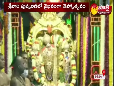 Srivari Salakatla Teppotsavam In Tirumala