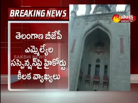 Telangana High Court Intresting Comments On Suspension Of BJP MLAs In Assembly