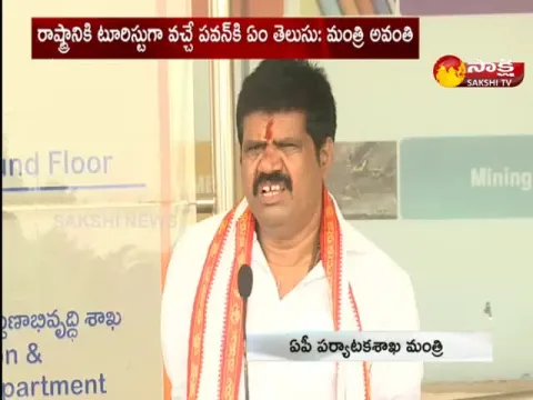 Minister Avanthi Srinivas Comments On Pawan Kalyan