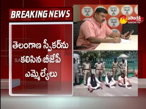 BJP MLAs Meet With Telangana Speaker