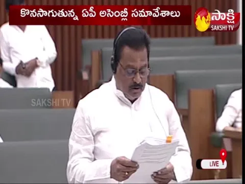 Minister Cherukuvada Sri Ranganadha Raju Speech AP Assembly Session 2022