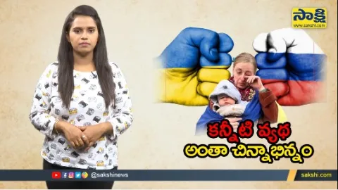 Sakshi Special Video On Russian People Over Ukraine Russia War