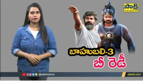 Is Bahubali 3 In The Making Amazing Facts And Details In Telugu