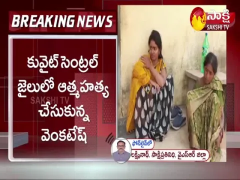 Venkatesh Commits Suicide In Kuwait Jail He Is Accused In Triple Murder Case 