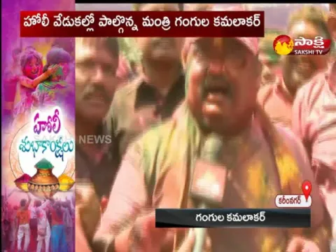Minister Gangula Kamalakar Participated In Holi Celebrations