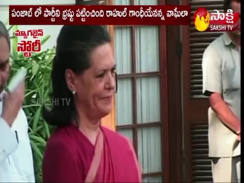 Magazine Story 17 March 2022