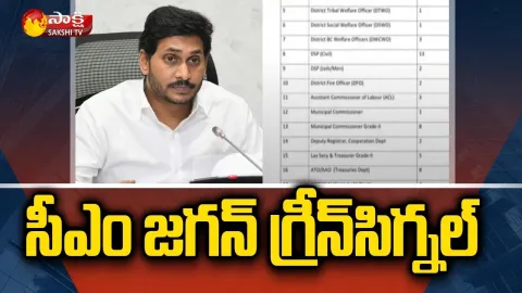APPSC Notification 2022: CM Jagan Good News for Unemployment