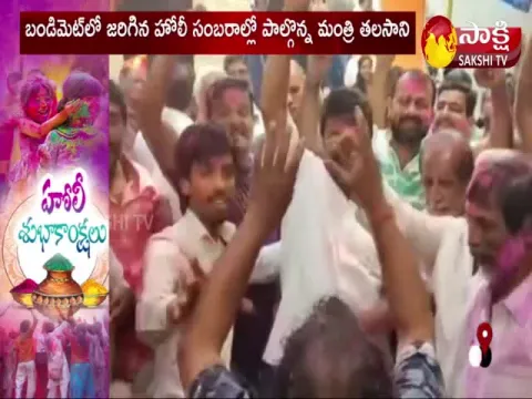 Minister Talasani Srinivas Yadav Participated In Holi Celebrations