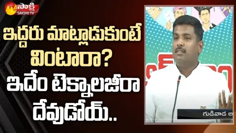 MLA Gudivada Amarnath Slams On Chandrababu Over Pegasus Spyware