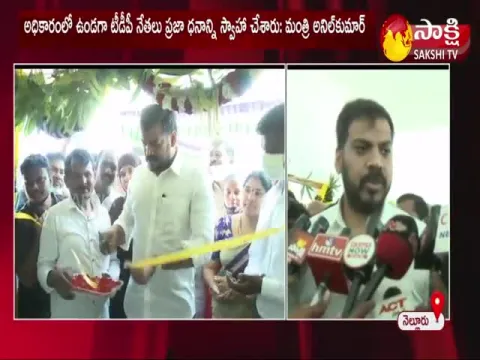 Ward Secretariat Inaugurated by Minister Anil Kumar in PSR Nellore