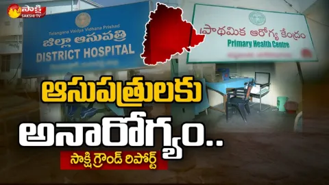Sakshi Ground Report On TS Govt Hospitals