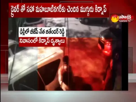 Four Kidnapped At Residence Of Former MP Jitendra Reddy