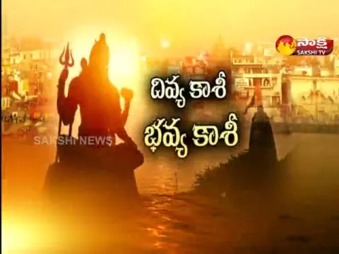 Sakshi Special Edition On Maha Shivaratri Celebrations In Kasi