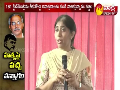 Sajjala Ramakrishna Reddy Comments On YS Viveka Daughter Sunitha