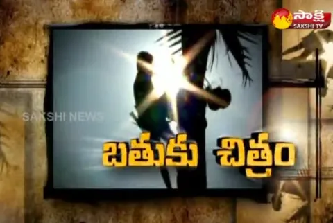 Batuku Chitram @ 20 March 2022