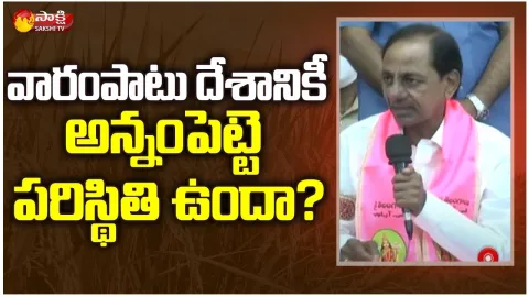 CM KCR On Paddy Procurement 