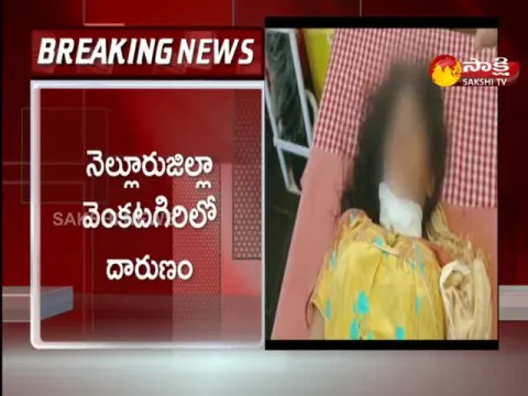 Young Man Attacks On Girl In Nellore District