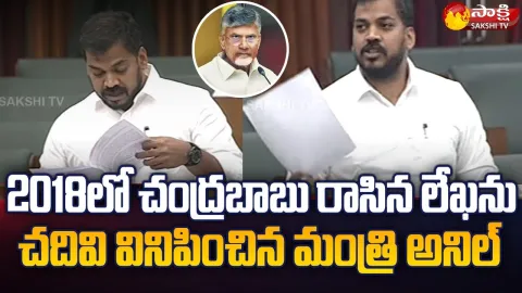 AP Assembly 2022: Anil Kumar Yadav Reads Chandrababu 2018 Letter on Polavaram Project