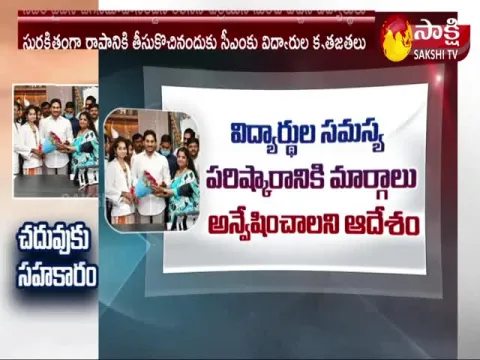 Ukraine Returnee MBBS Students Meets CM YS Jagan