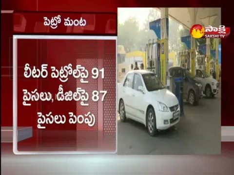 Petrol And Diesel Rates Hiked From Today