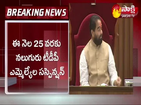 AP Assembly Speaker Suspended 4 TDP MLAs For Disrupting House