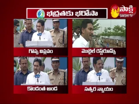 CM YS Jagan Speech Highlights At Disha Patrolling Vehicles Launching Program